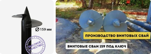 Купить сваи 159 мм в Волхове от 1794 руб - цена от производителя